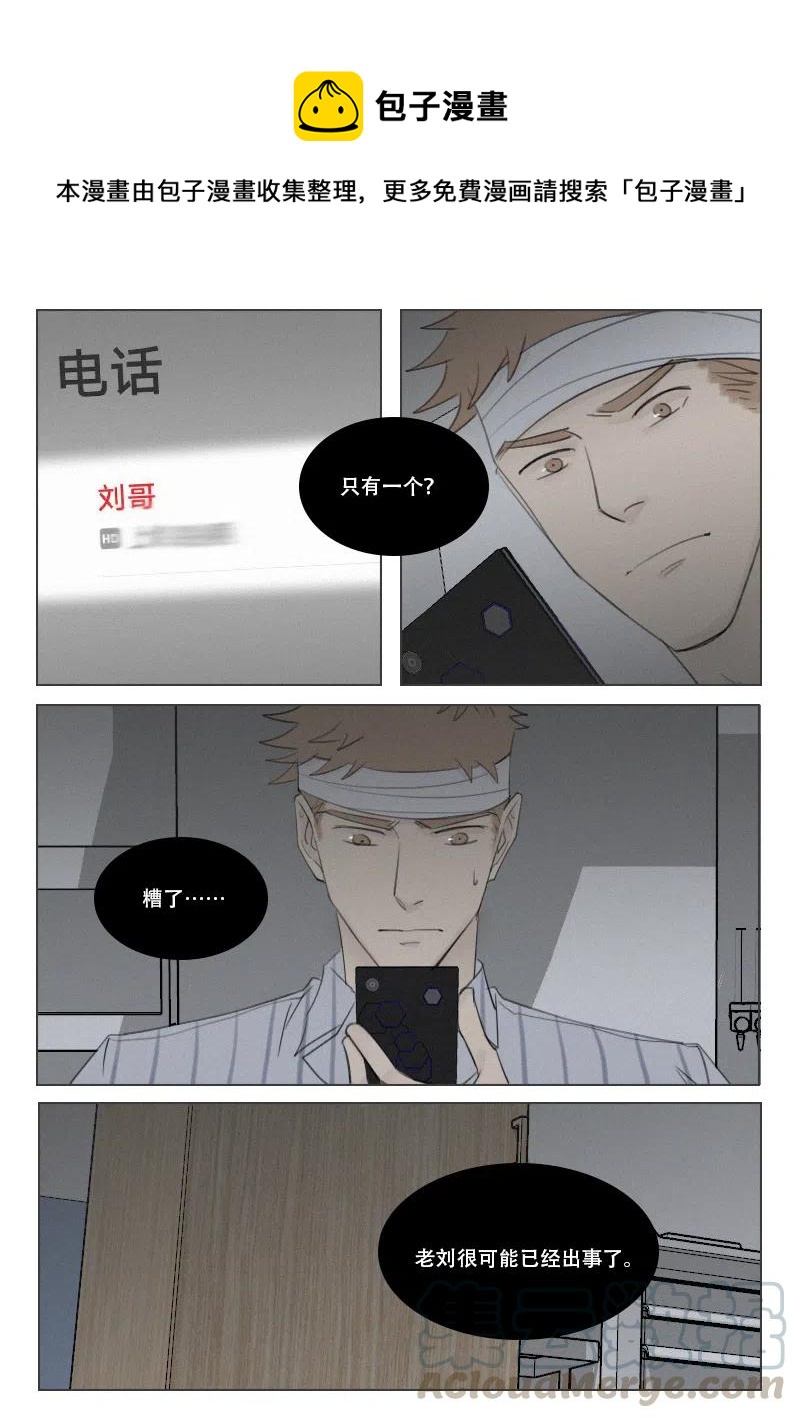 159 即将揭开的真相9