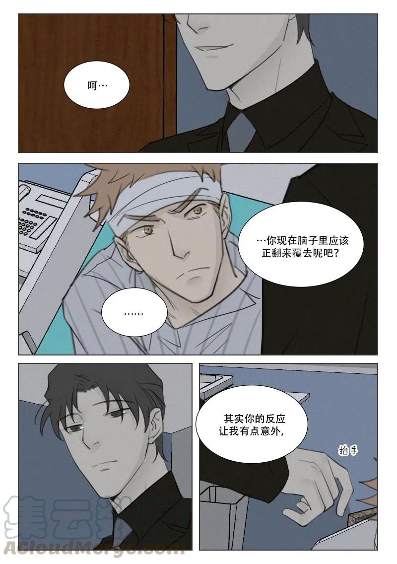 161 被拒绝的亲吻2