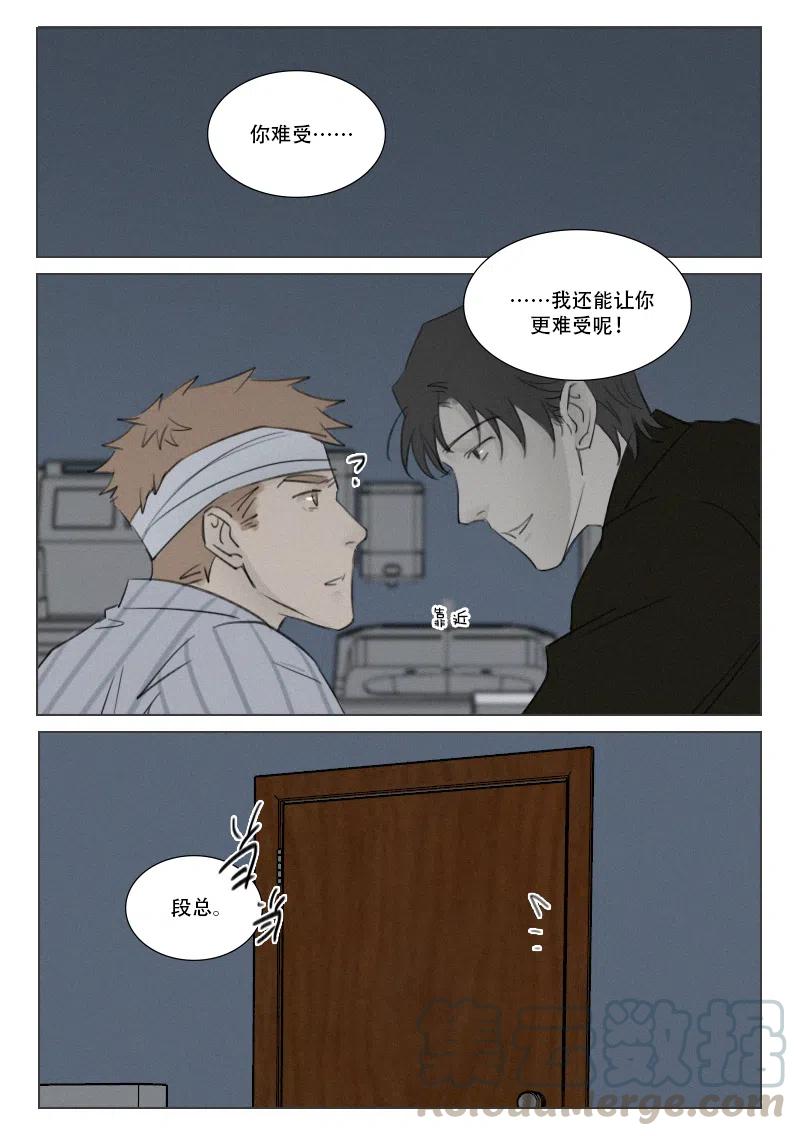 161 被拒绝的亲吻6