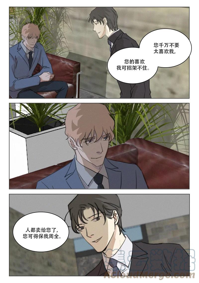 210 生不如死10