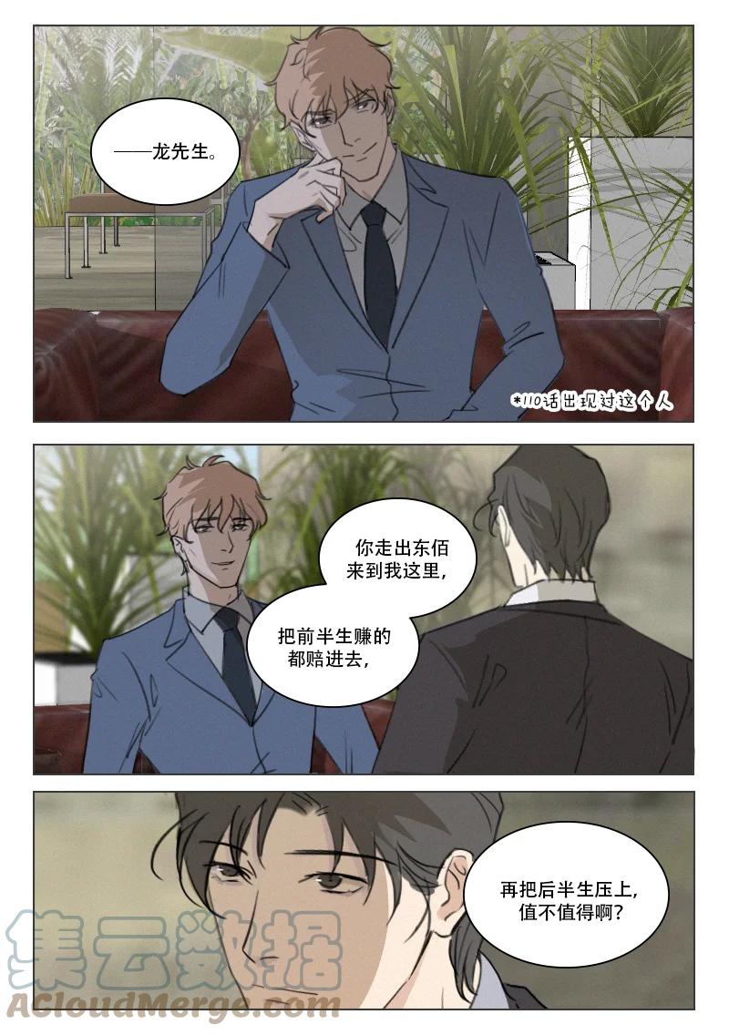 210 生不如死8