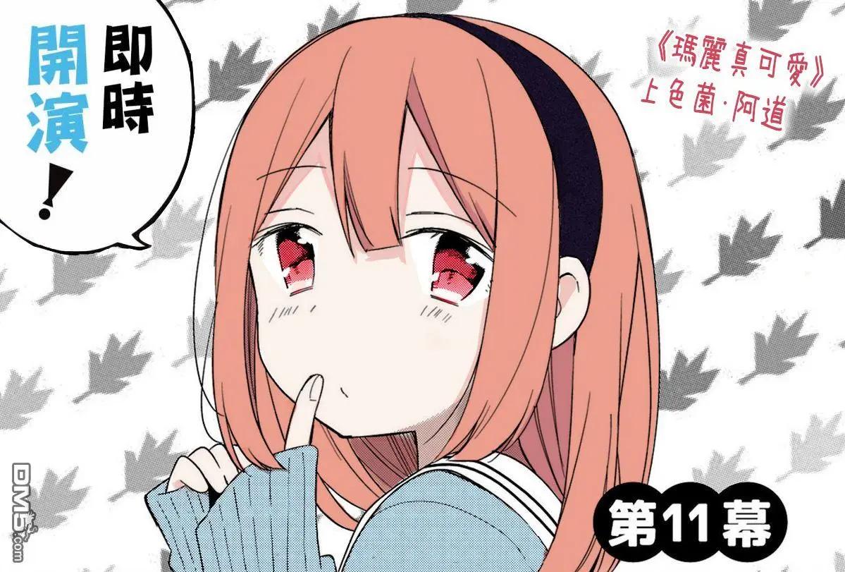 第11话0