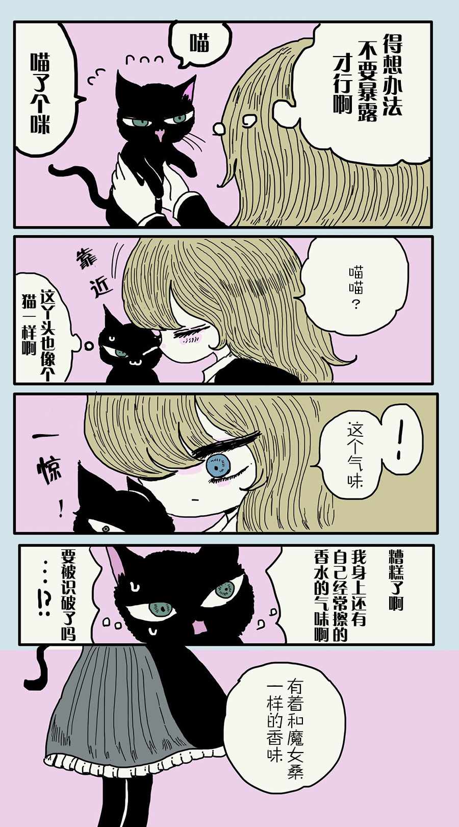 第16话2