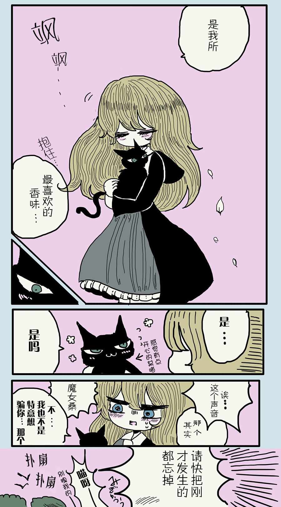 第16话3