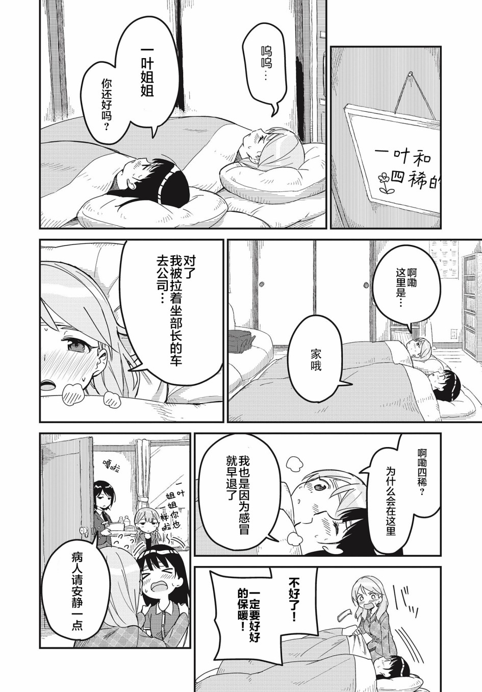 第13话11