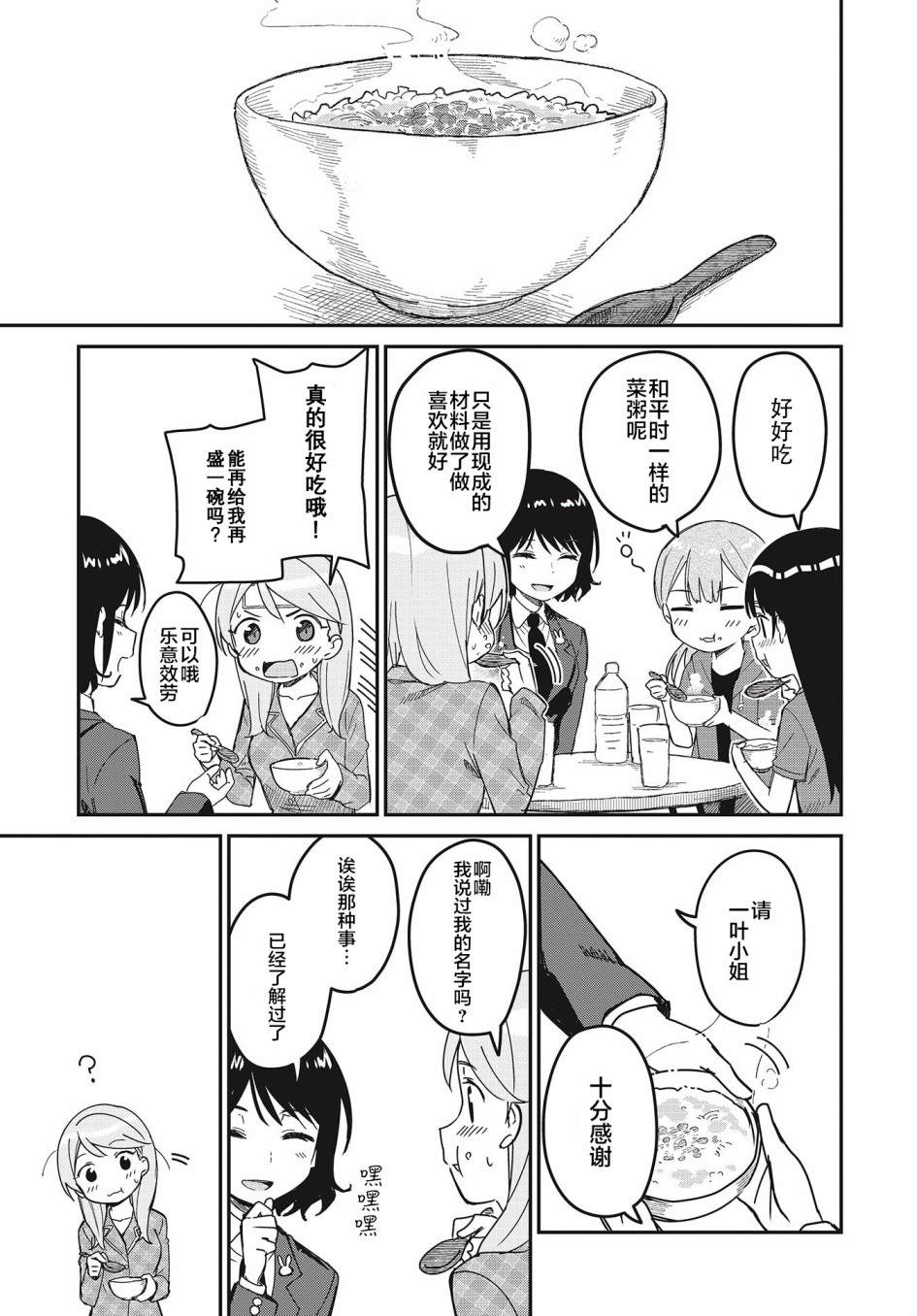 第13话12