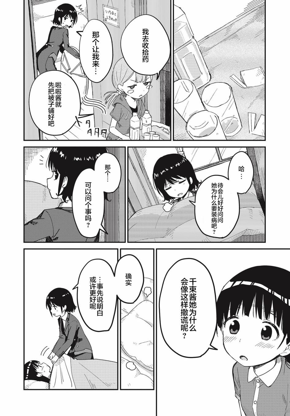 第13话13