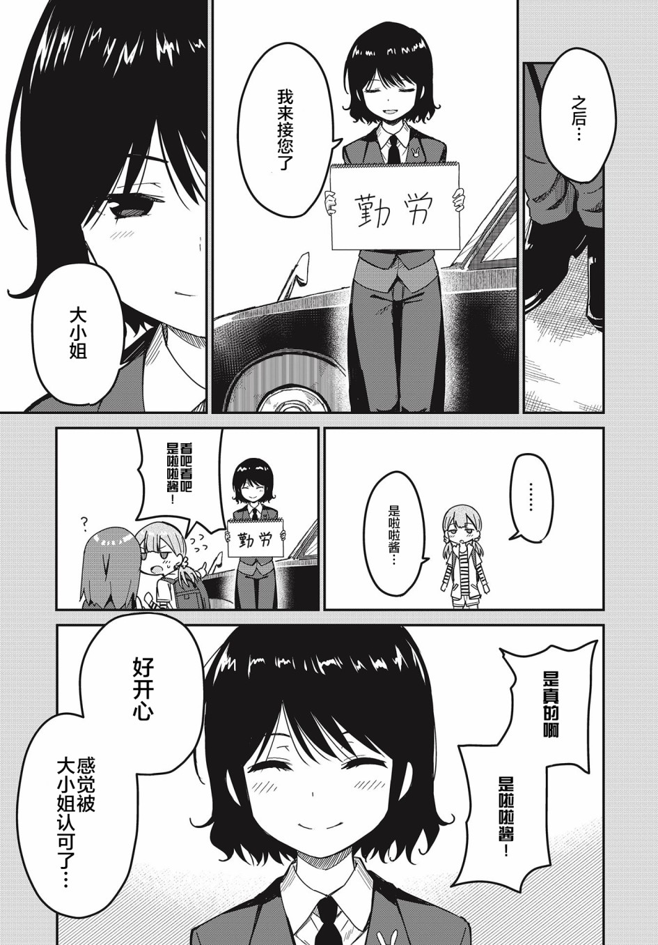 第13话16