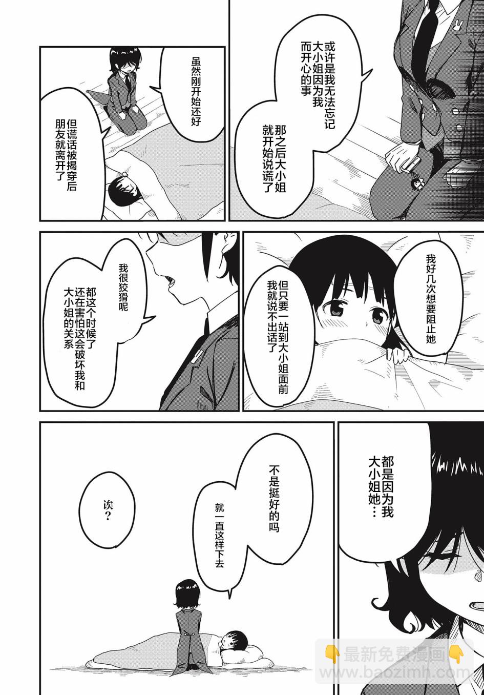 第13话17