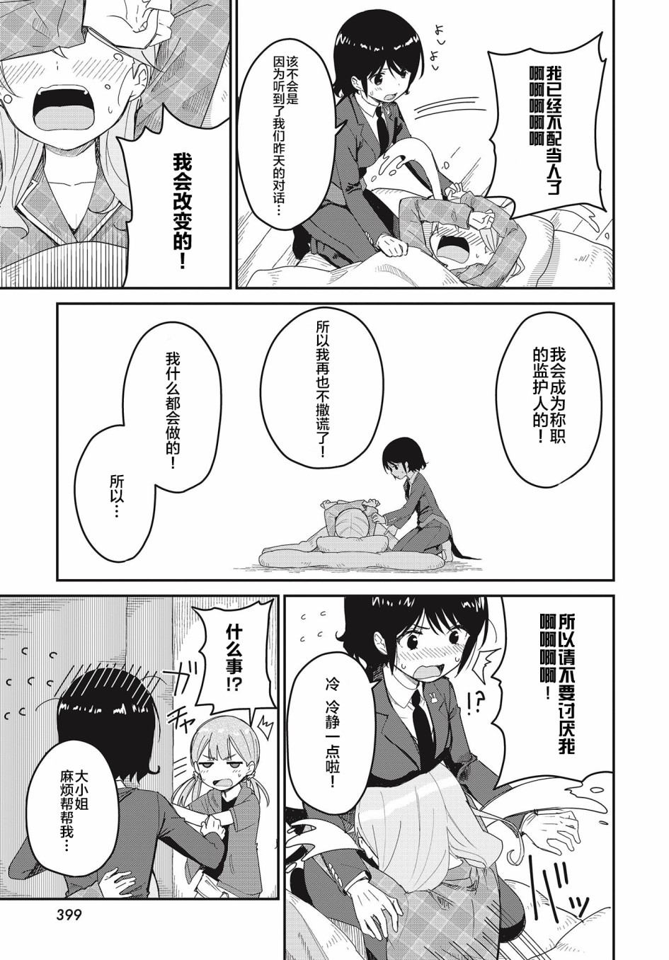 第13话20