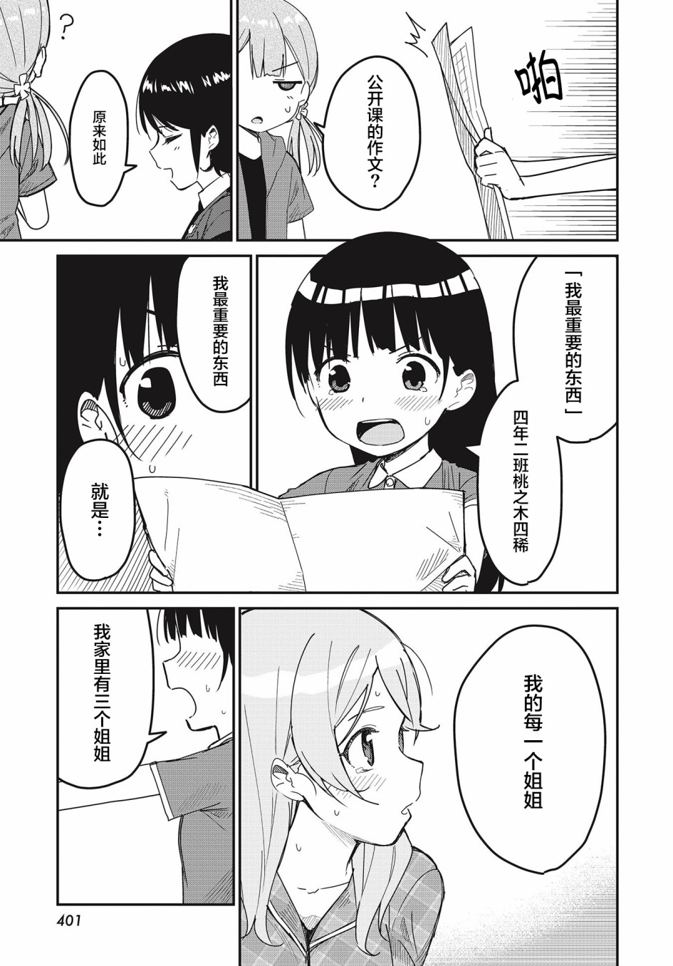 第13话22