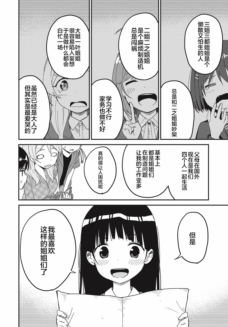 第13话23