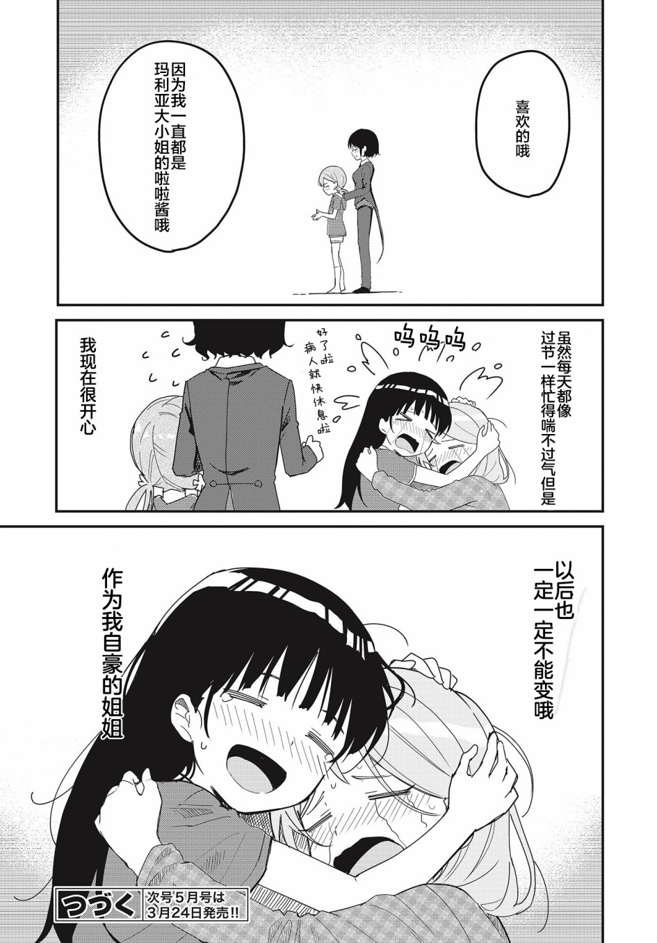 第13话26
