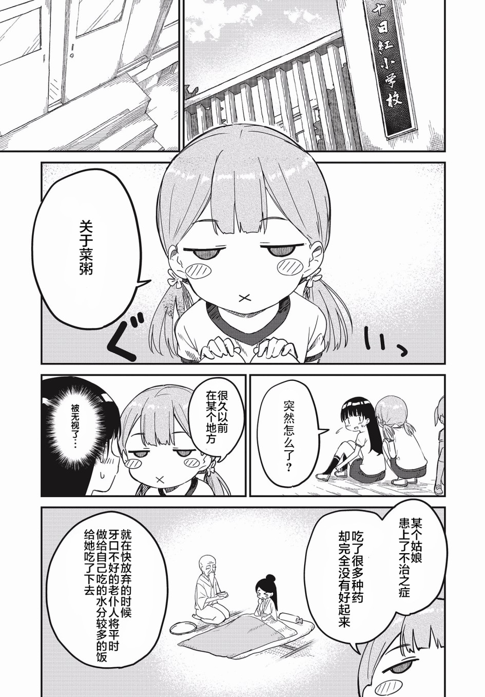 第13话4