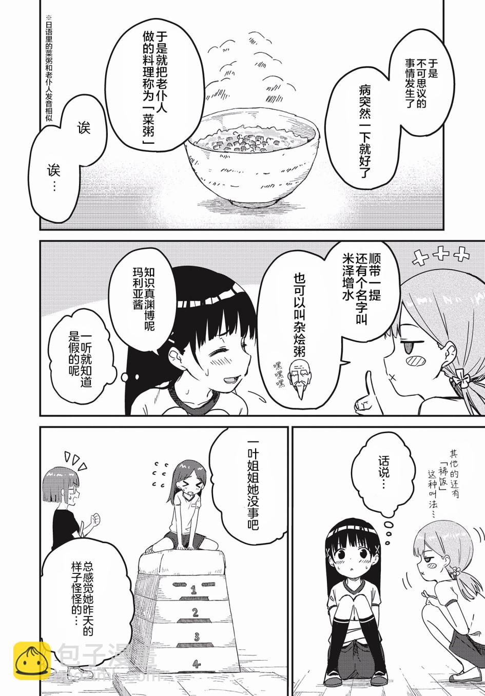 第13话5