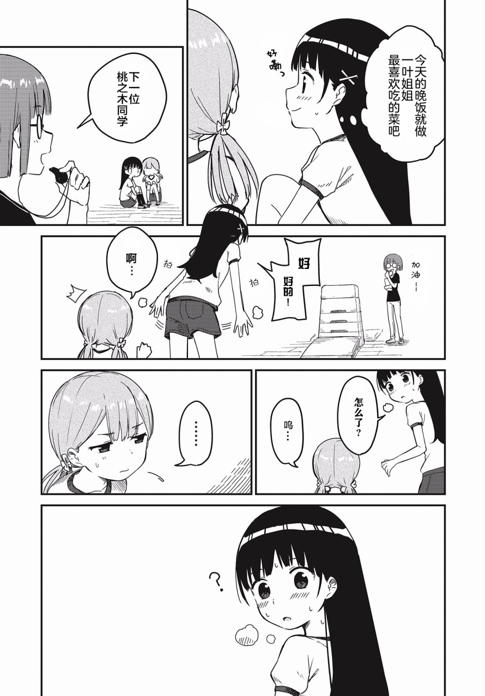 第13话6