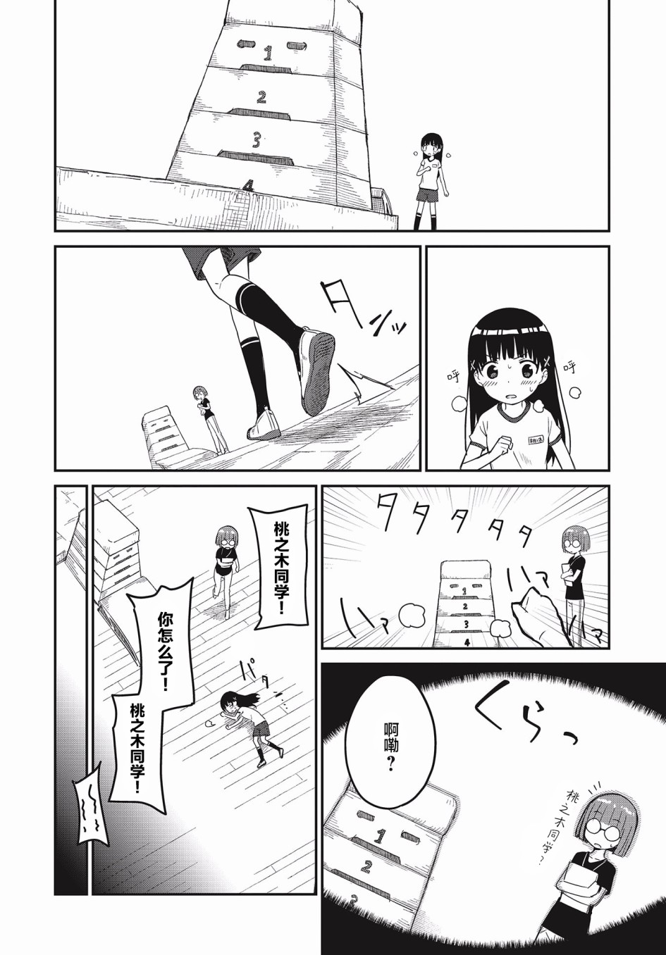 第13话7