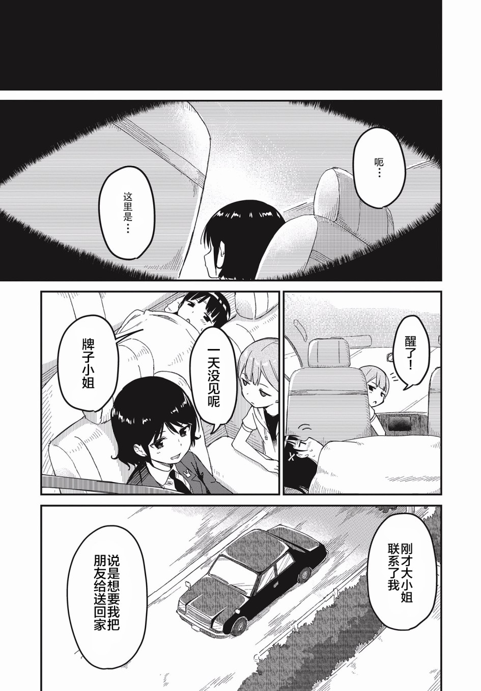 第13话8