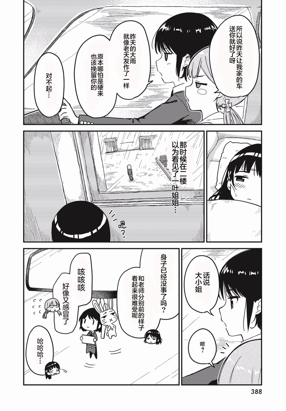 第13话9