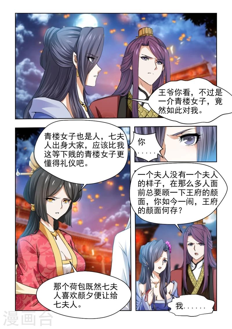 第30话下 王爷，刀下留人！1