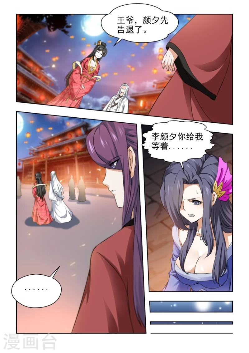 第30话下 王爷，刀下留人！2
