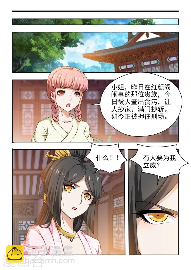 第30话下 王爷，刀下留人！4