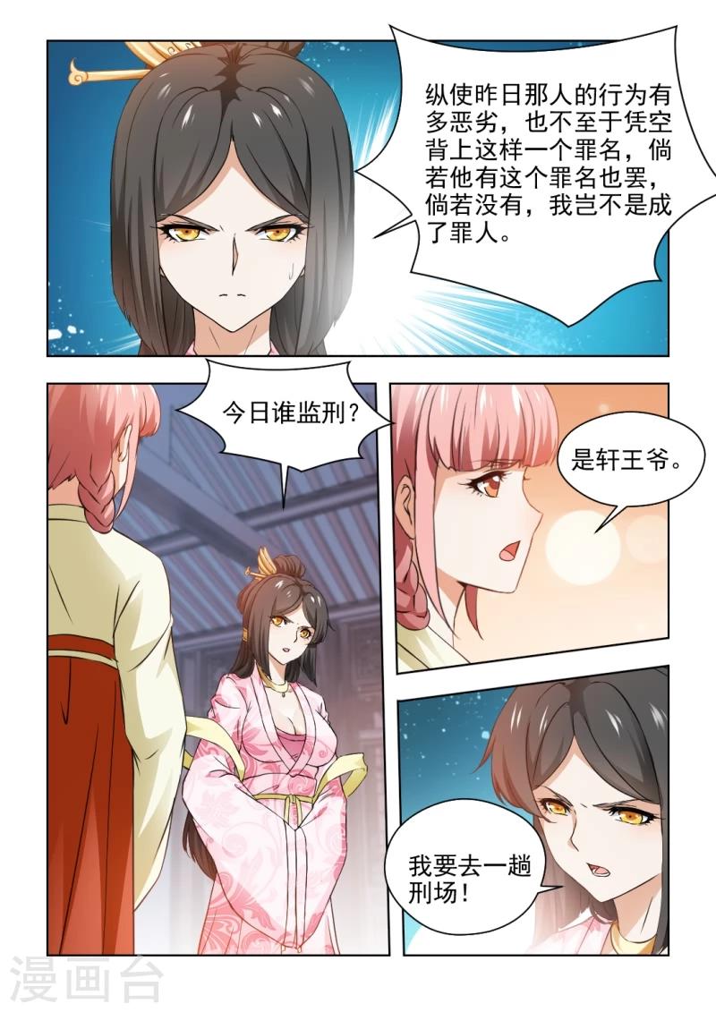 第30话下 王爷，刀下留人！5