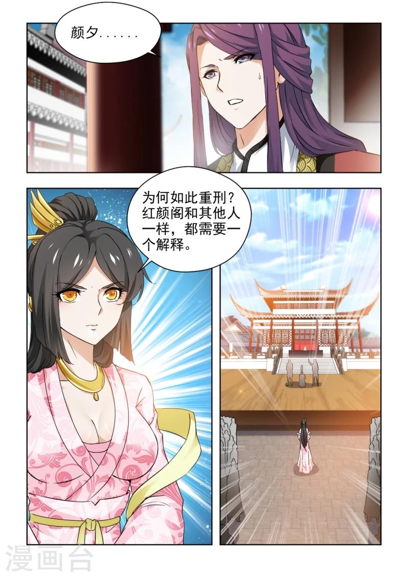 第30话下 王爷，刀下留人！8