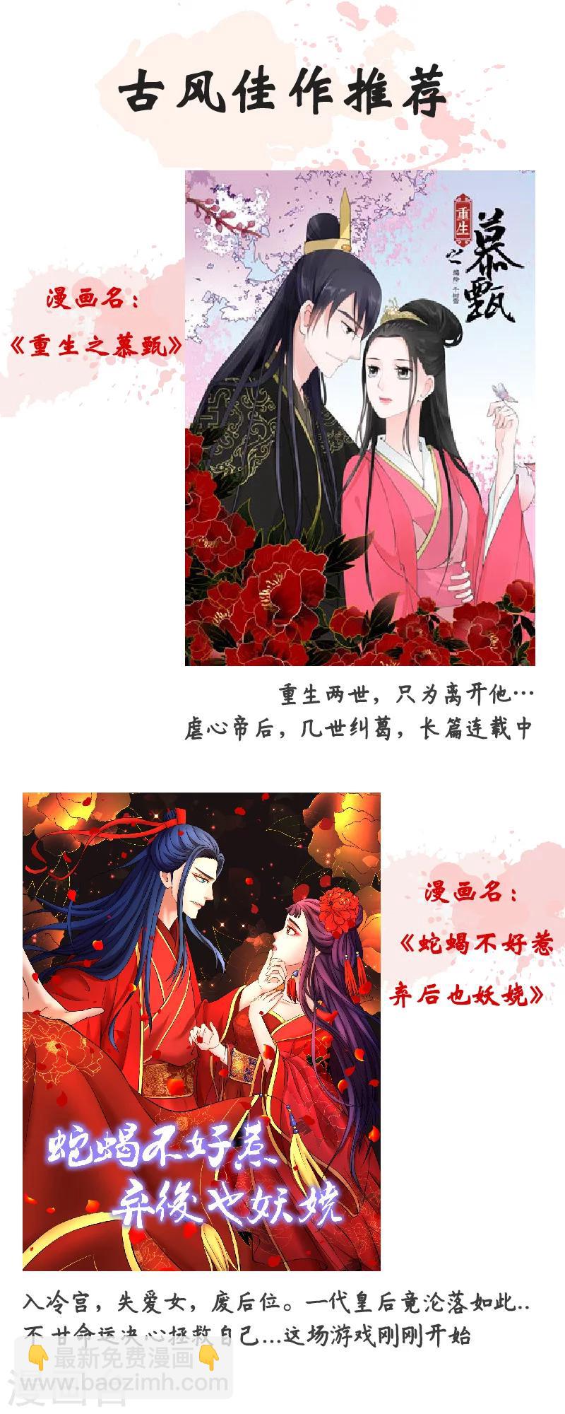 第31话上 她亲手杀了那个贪官9