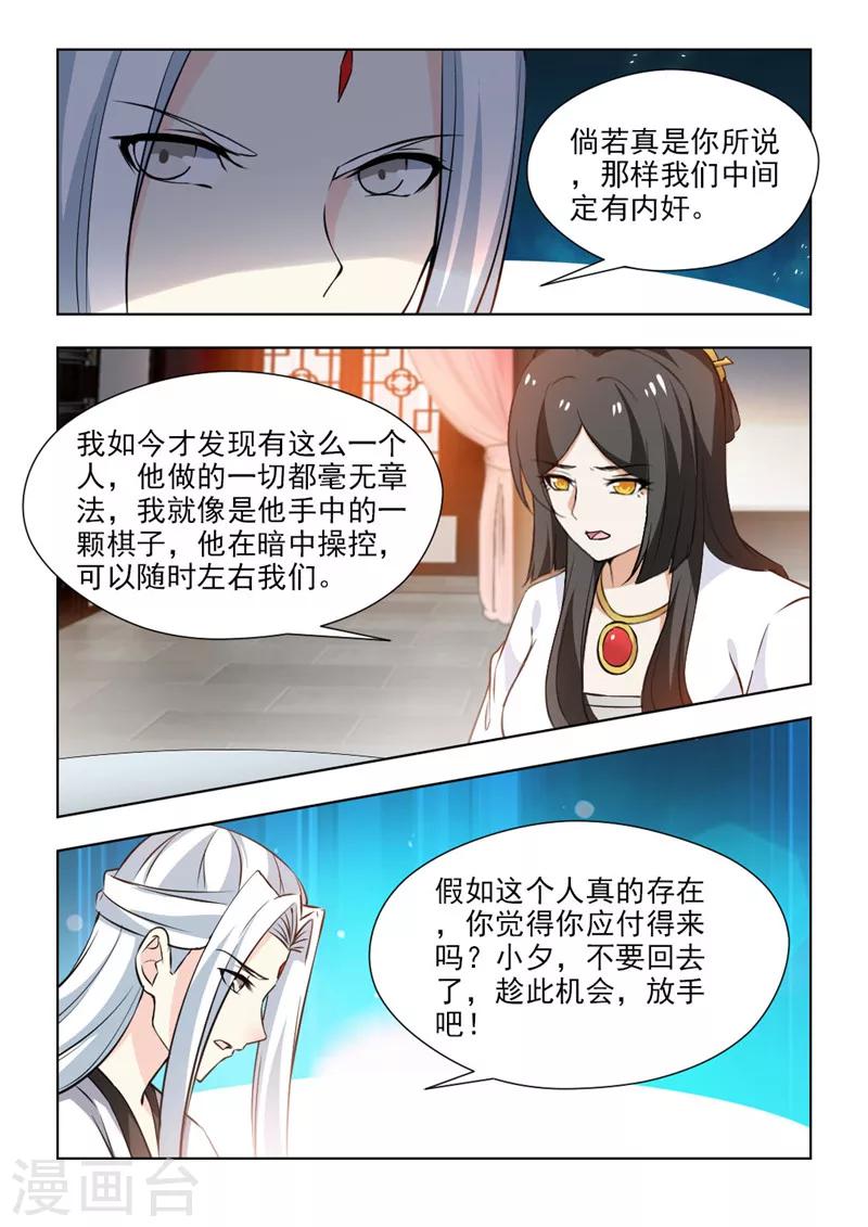 第57话1 暗中操控4