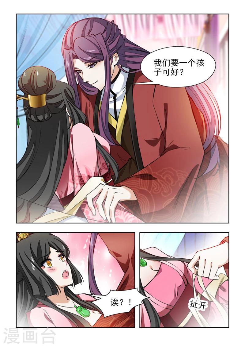 第71话1 皇上的密旨3