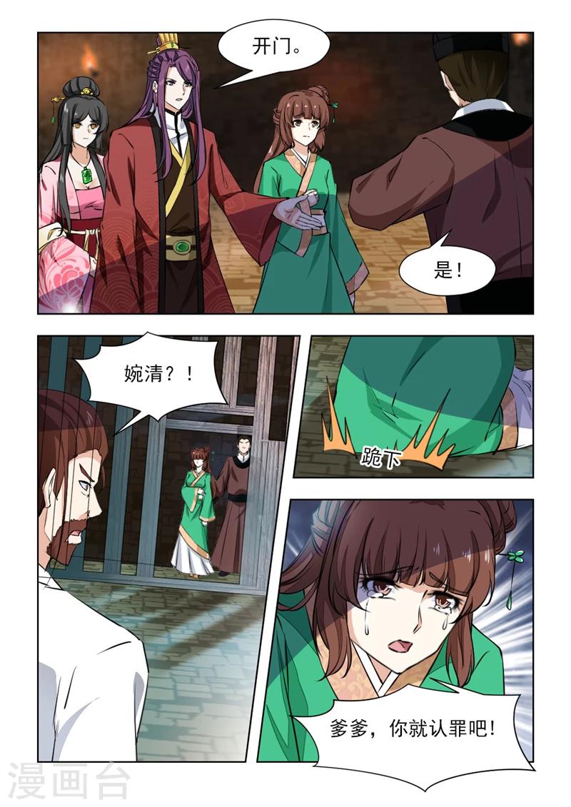 第71话1 皇上的密旨5