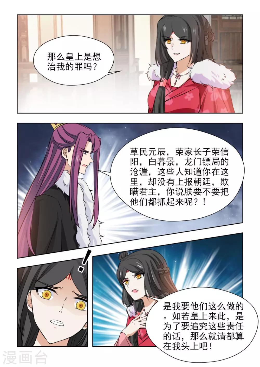 第78话2 心已经死透了6