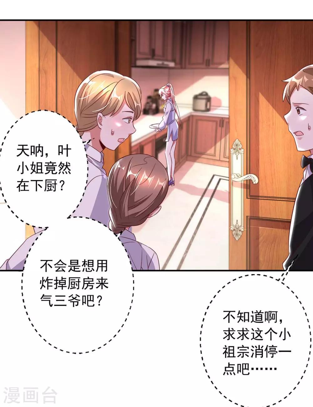 第5话 为他下厨10