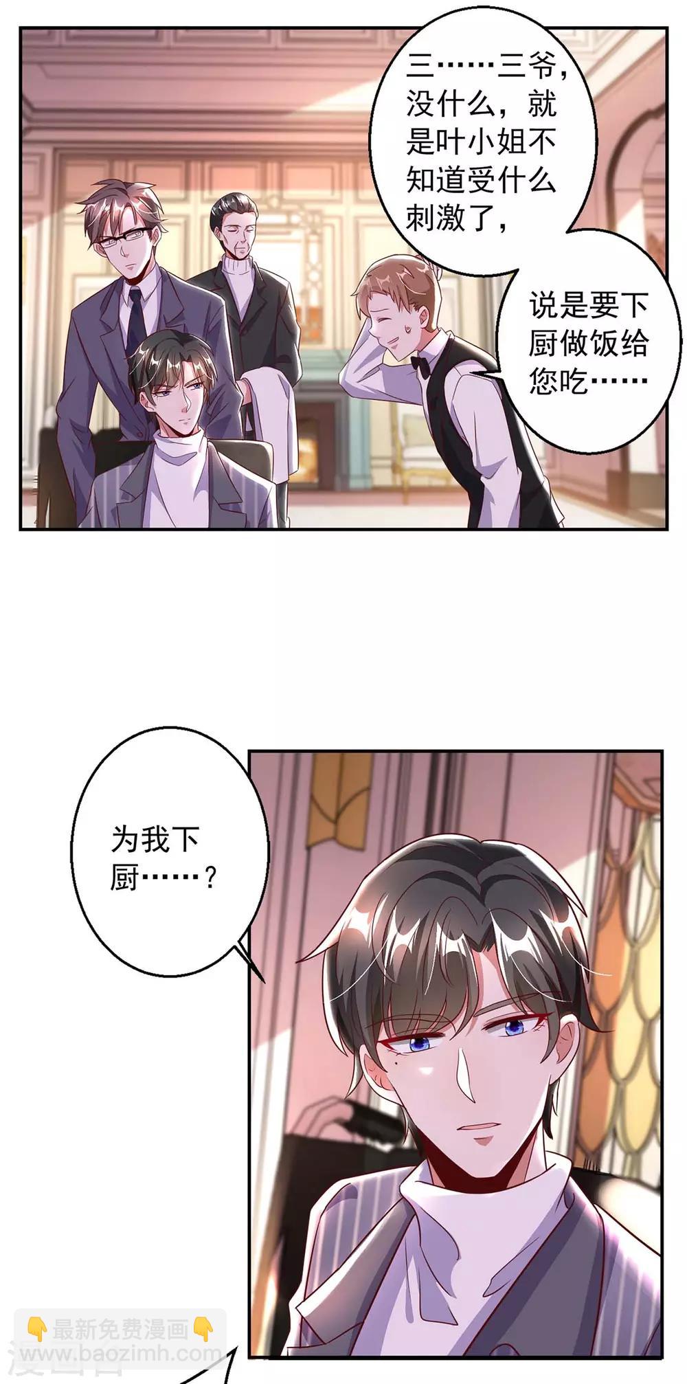 第5话 为他下厨12