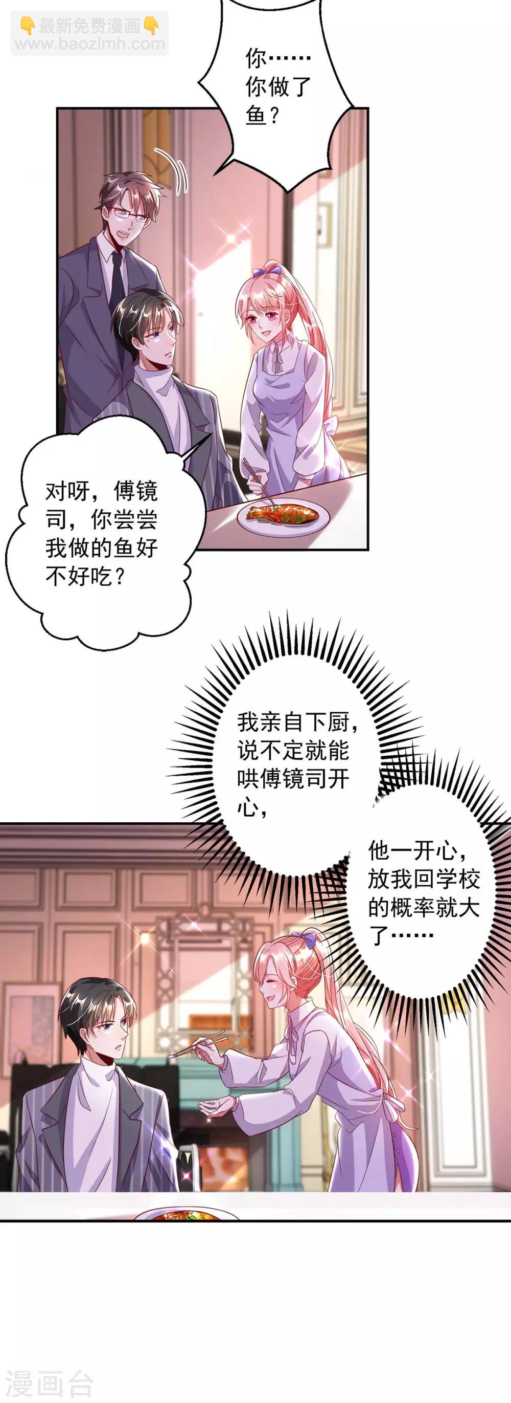 第5话 为他下厨14