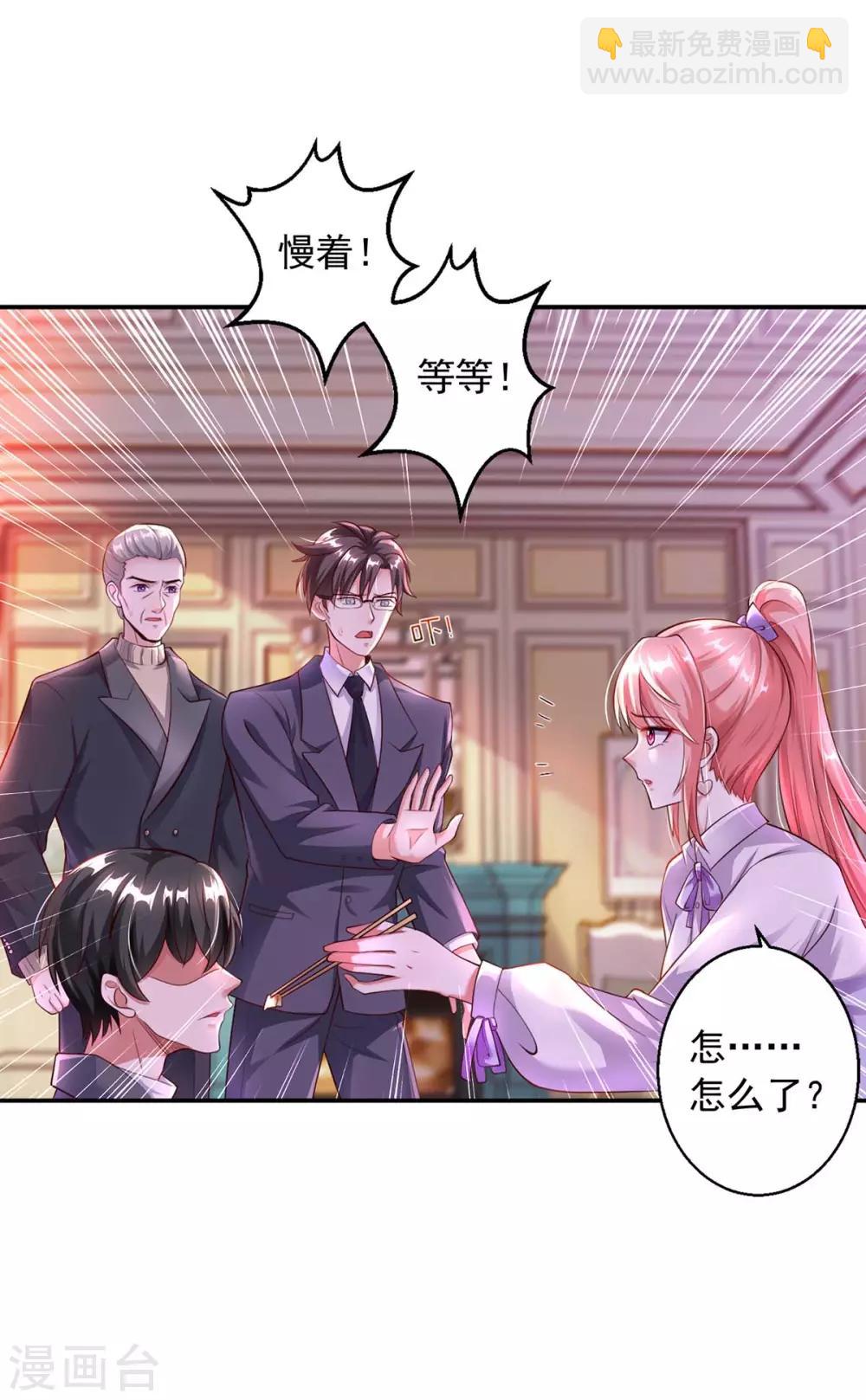 第5话 为他下厨15