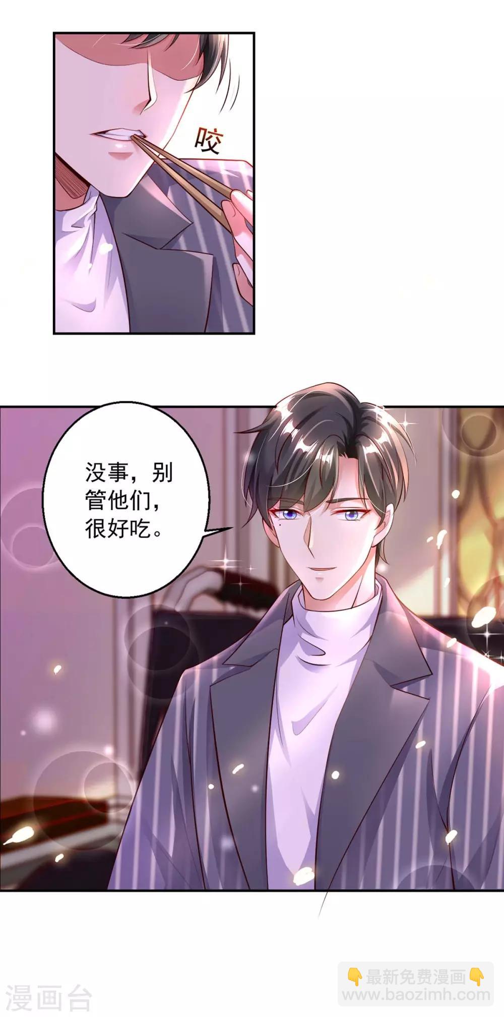 第5话 为他下厨16