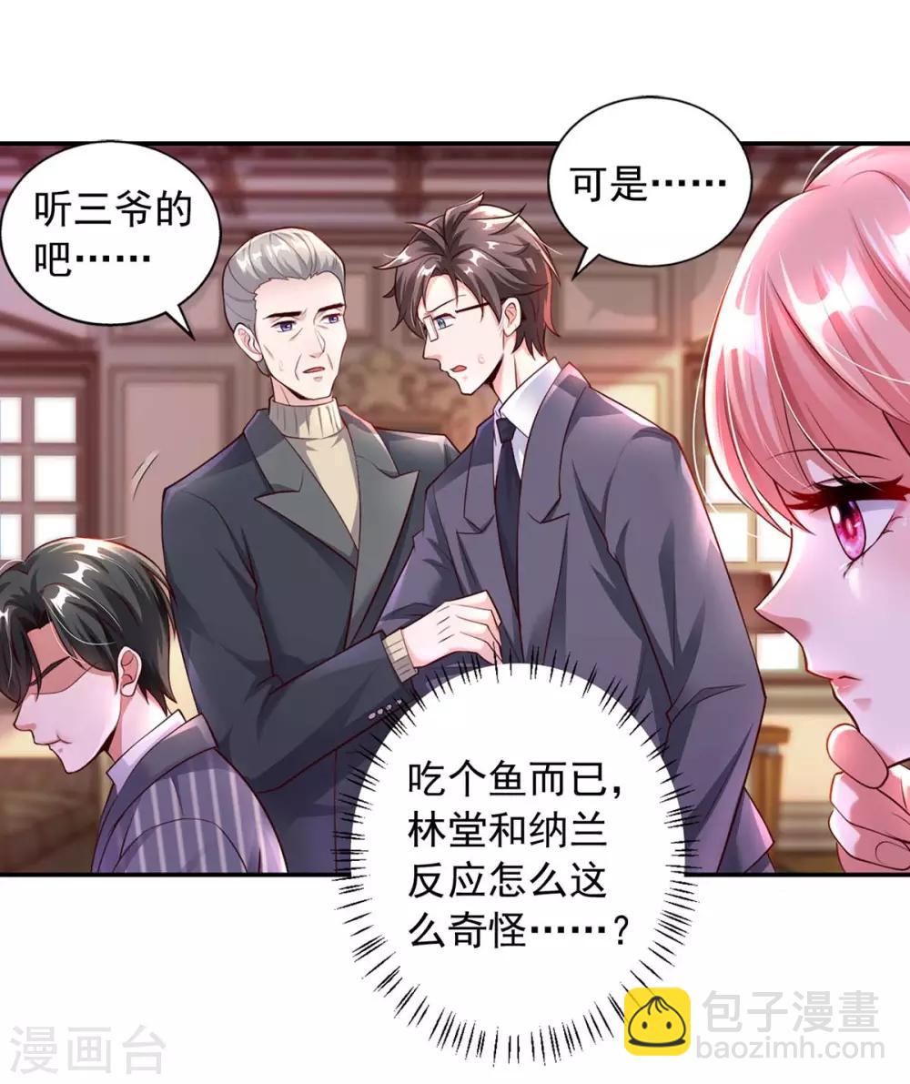 第5话 为他下厨18