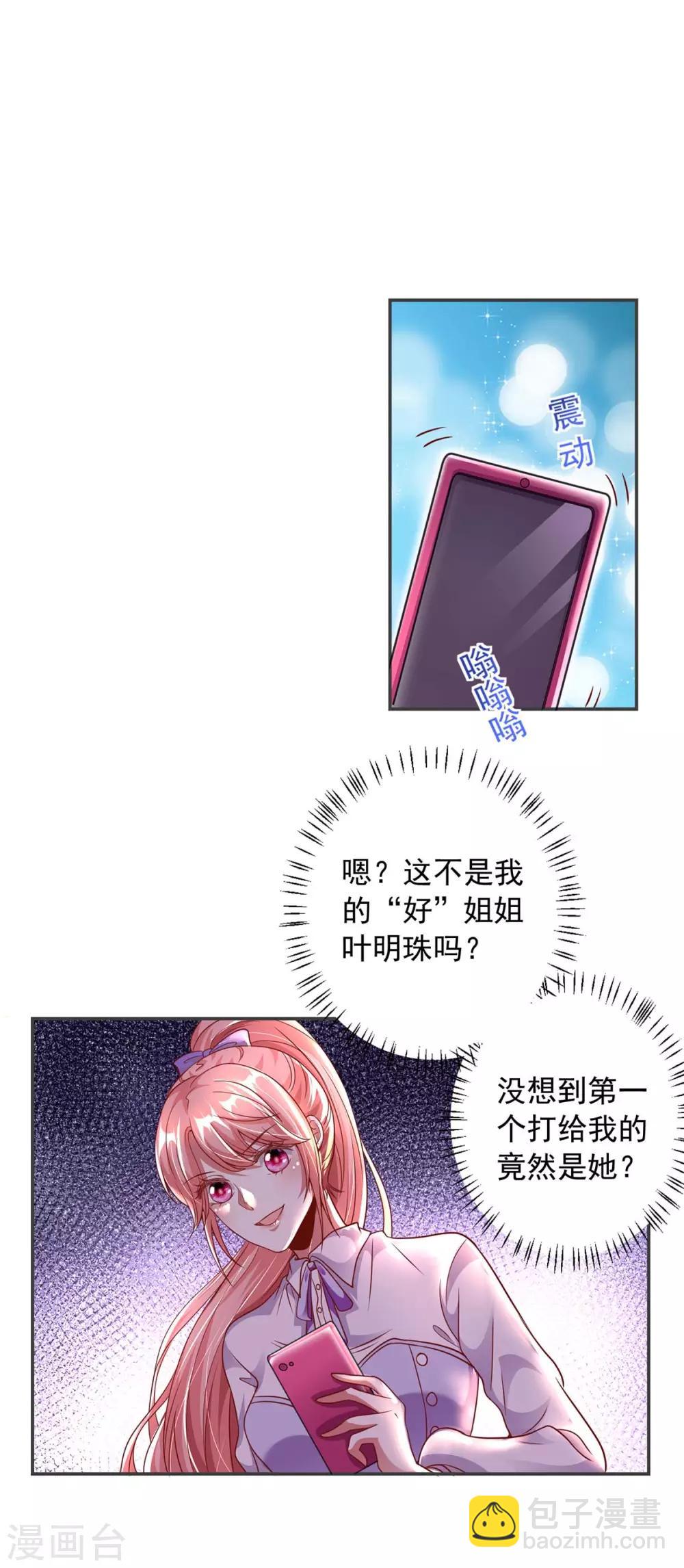 第5话 为他下厨2