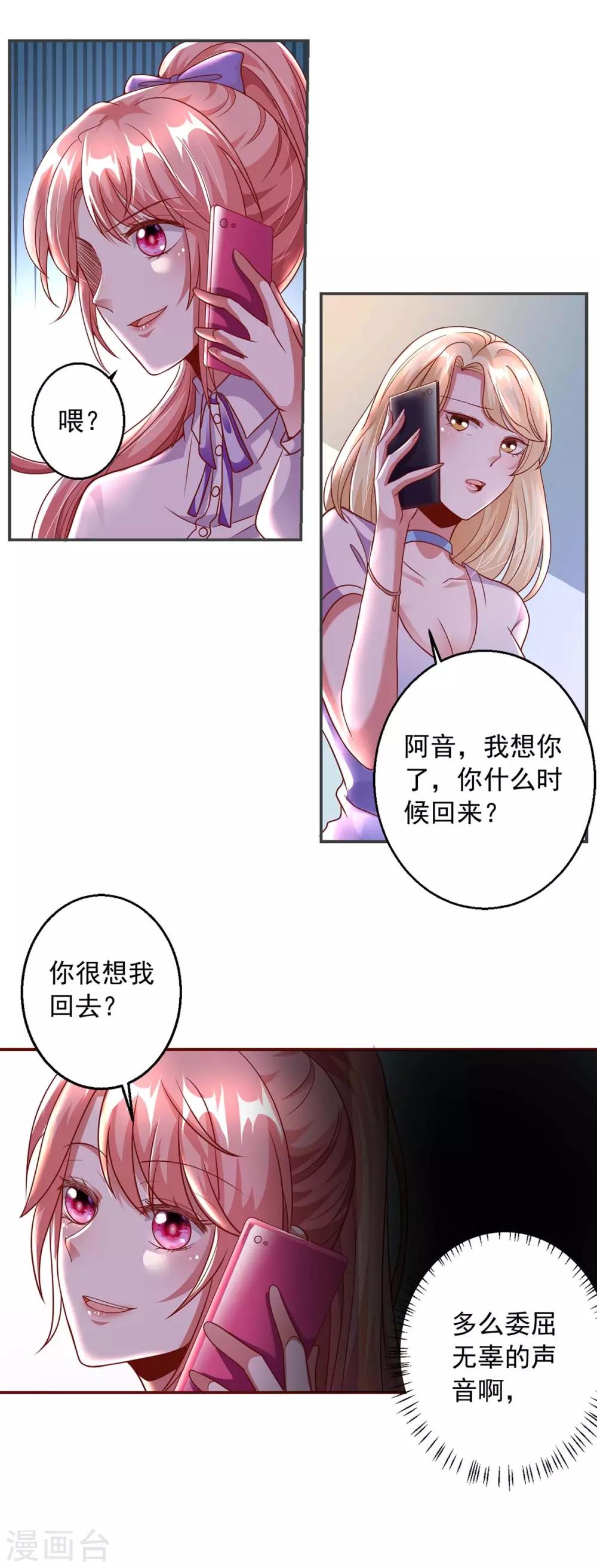 第5话 为他下厨3