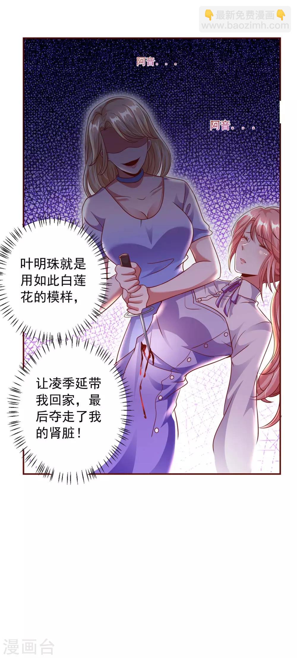 第5话 为他下厨4