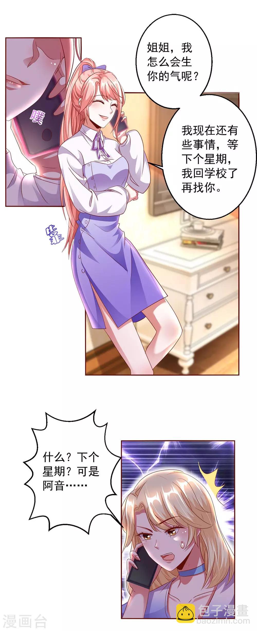 第5话 为他下厨6