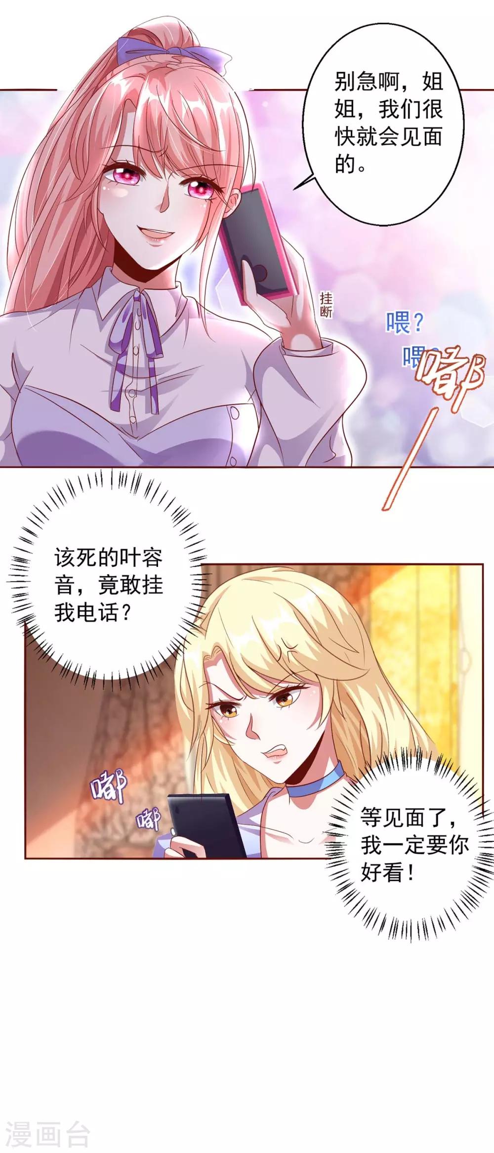 第5话 为他下厨7