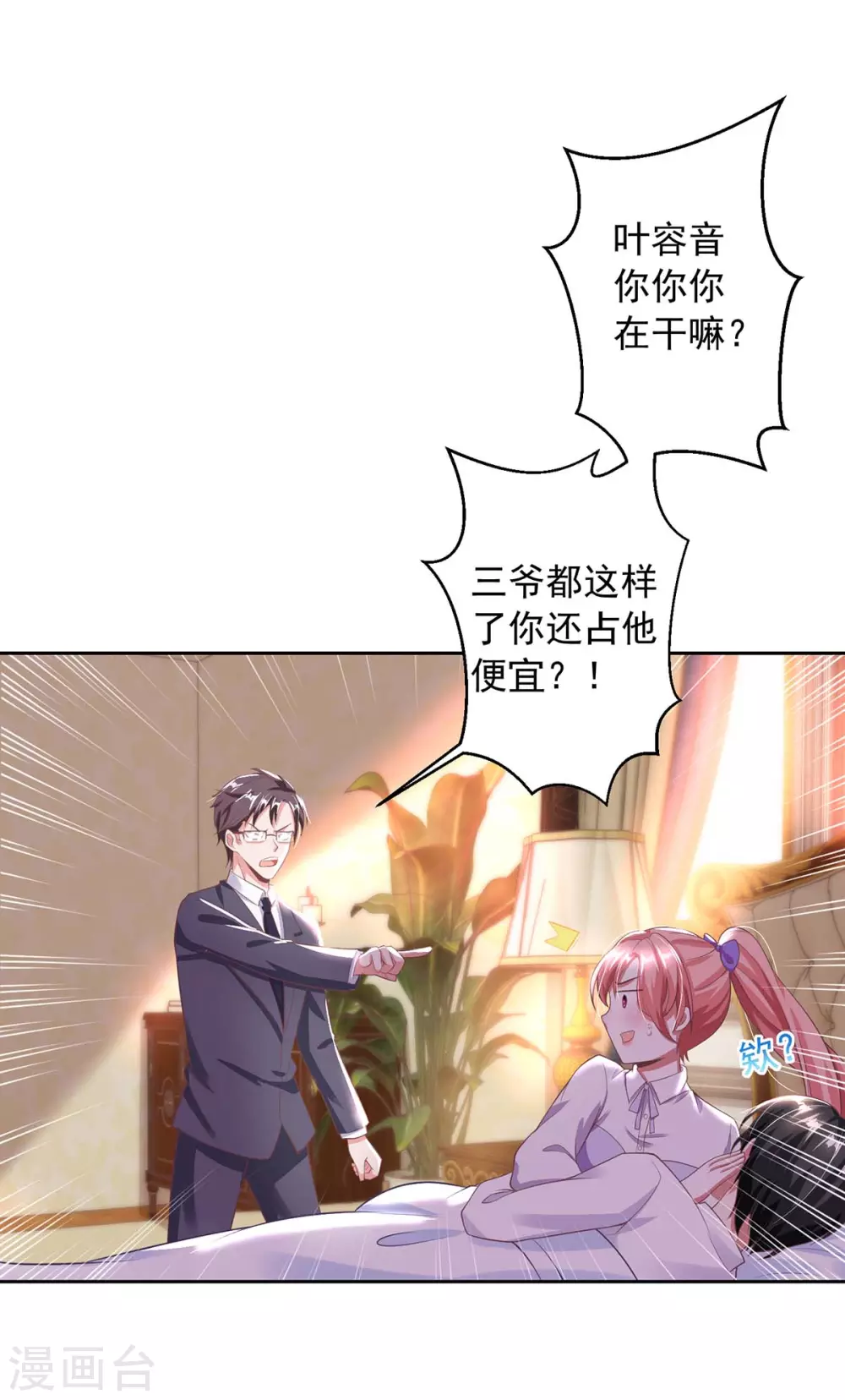 第7话 温情对话0
