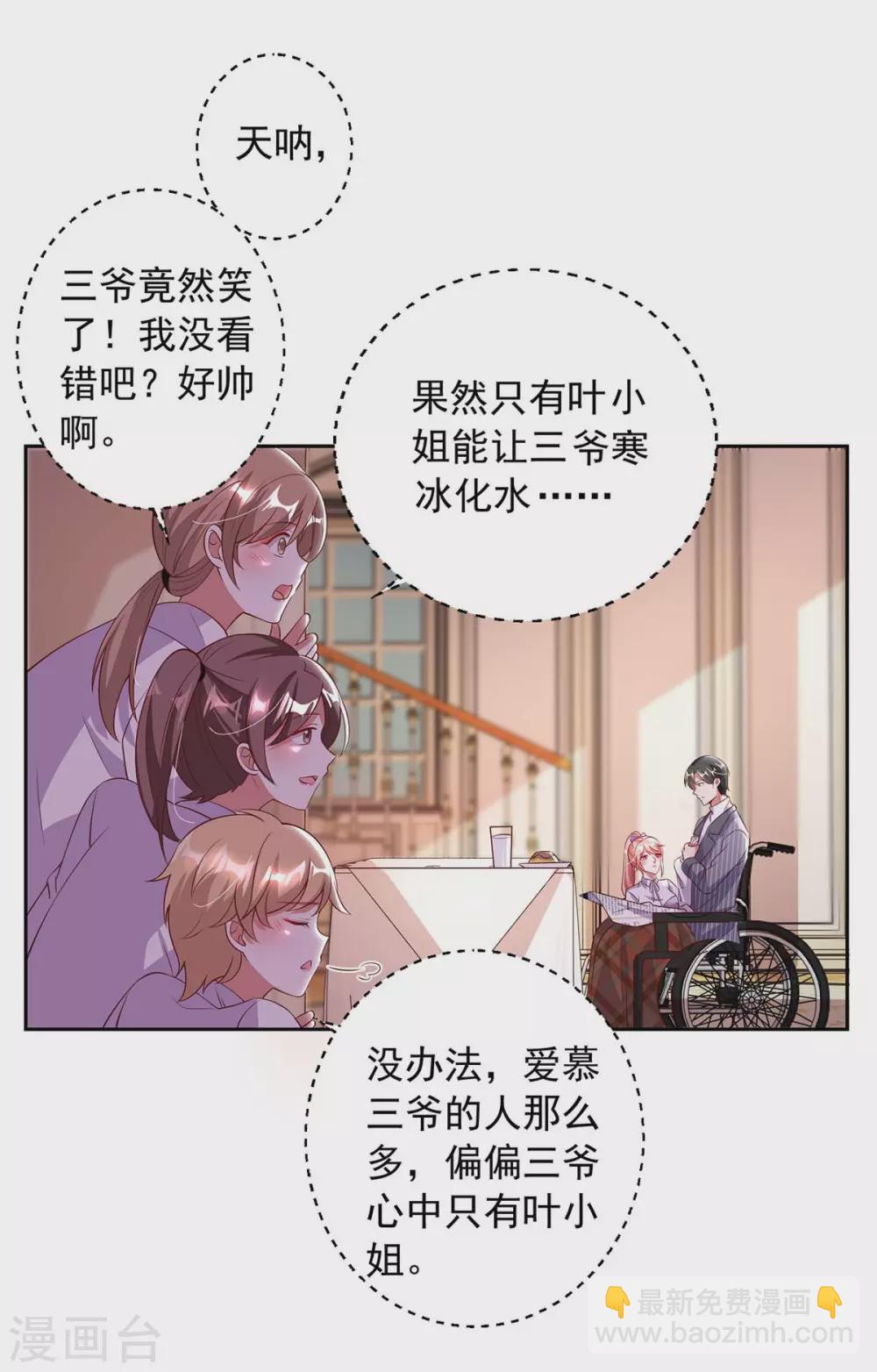 第7话 温情对话20