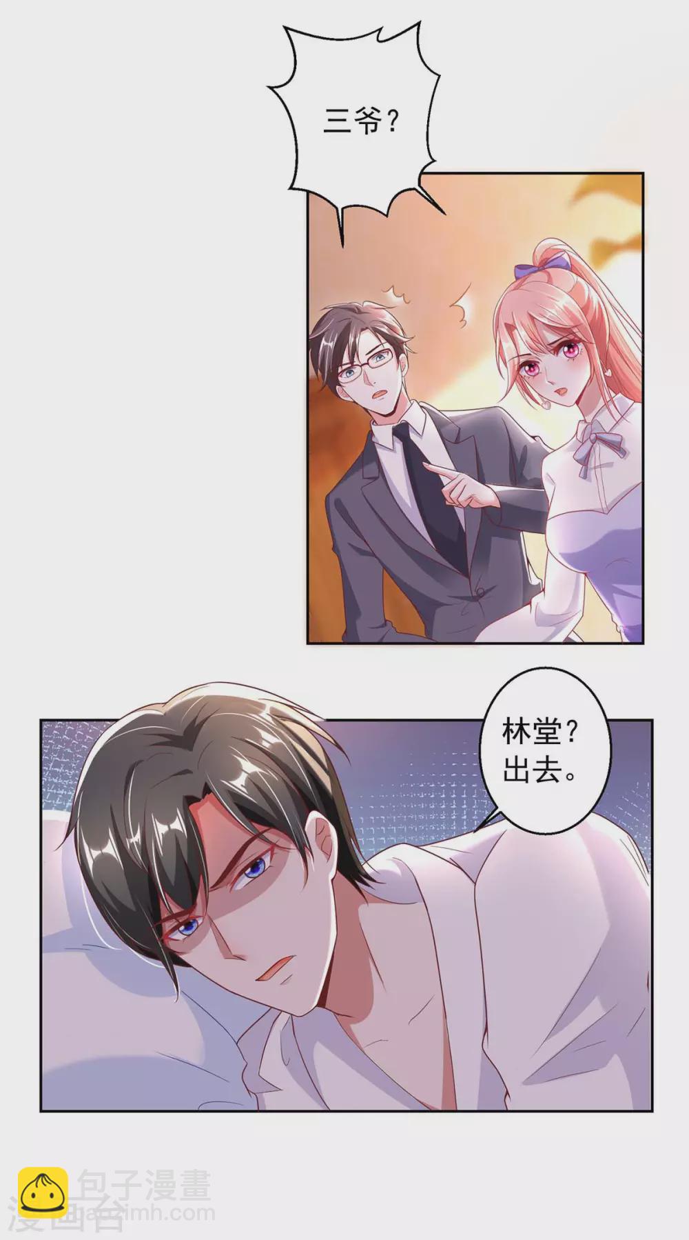 第7话 温情对话4