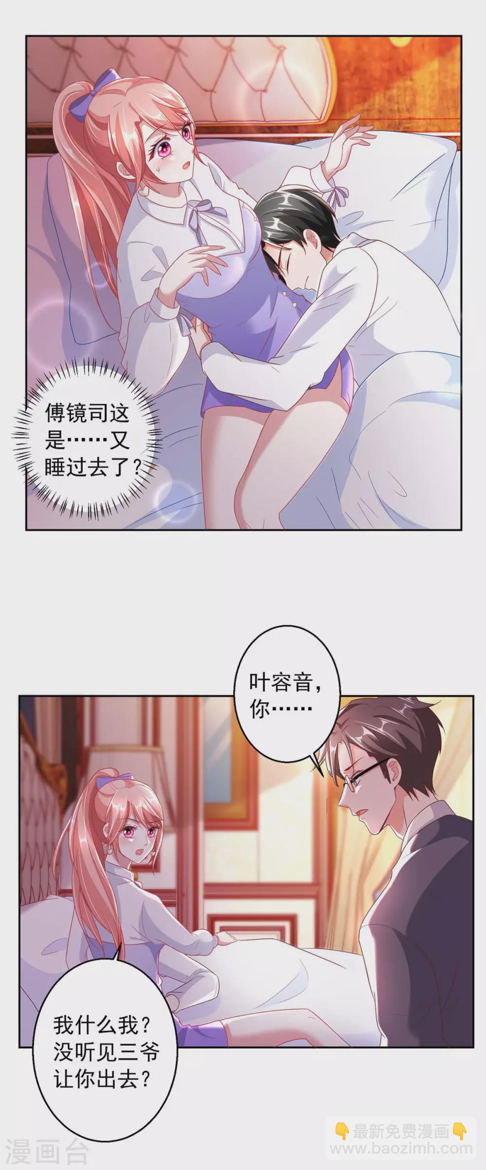 第7话 温情对话5