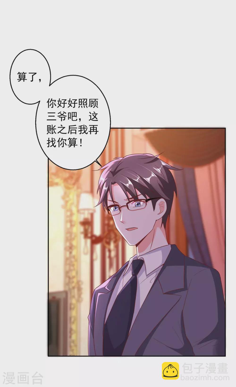 第7话 温情对话6