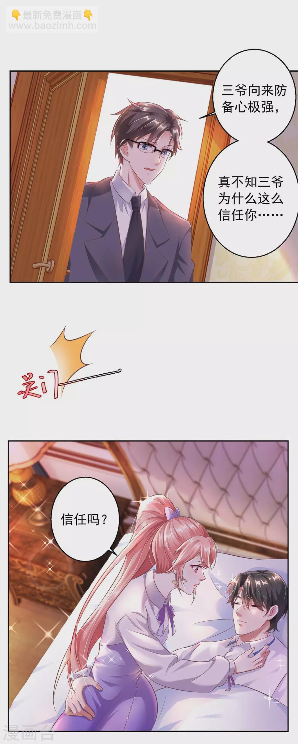 第7话 温情对话7